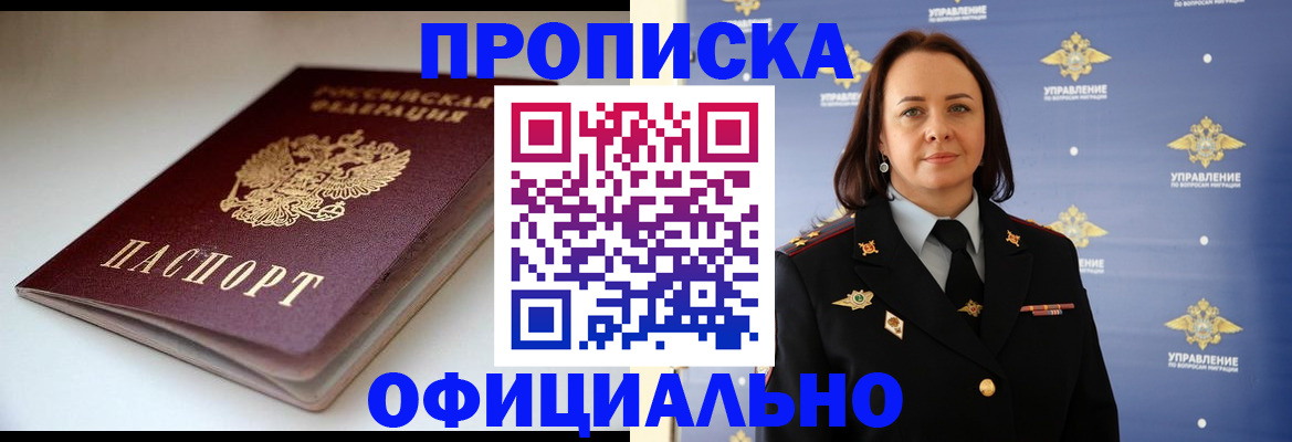 миграционный учет в Мегионе