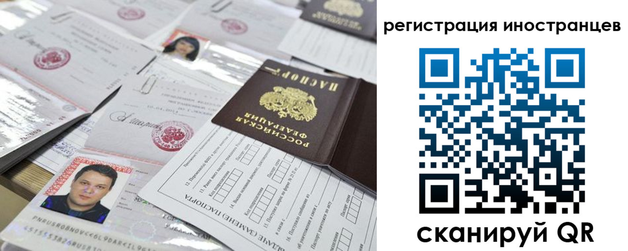 прописка для работы в Мегионе