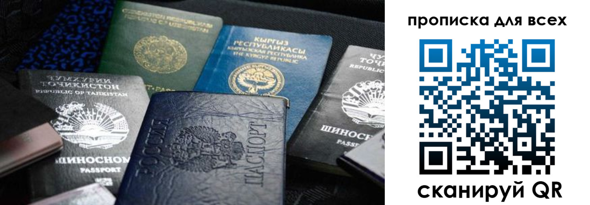 временная регистрация недорого в Мегионе