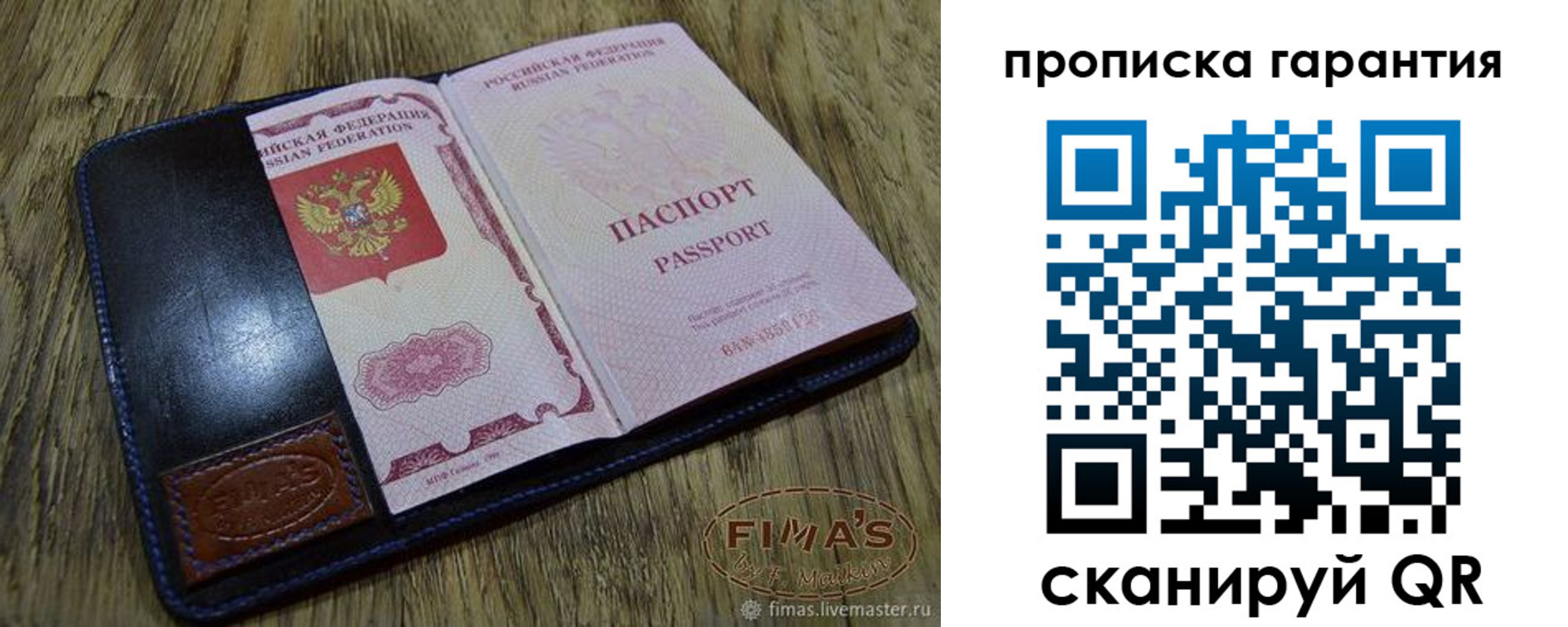 прописка 2025 в Мегионе
