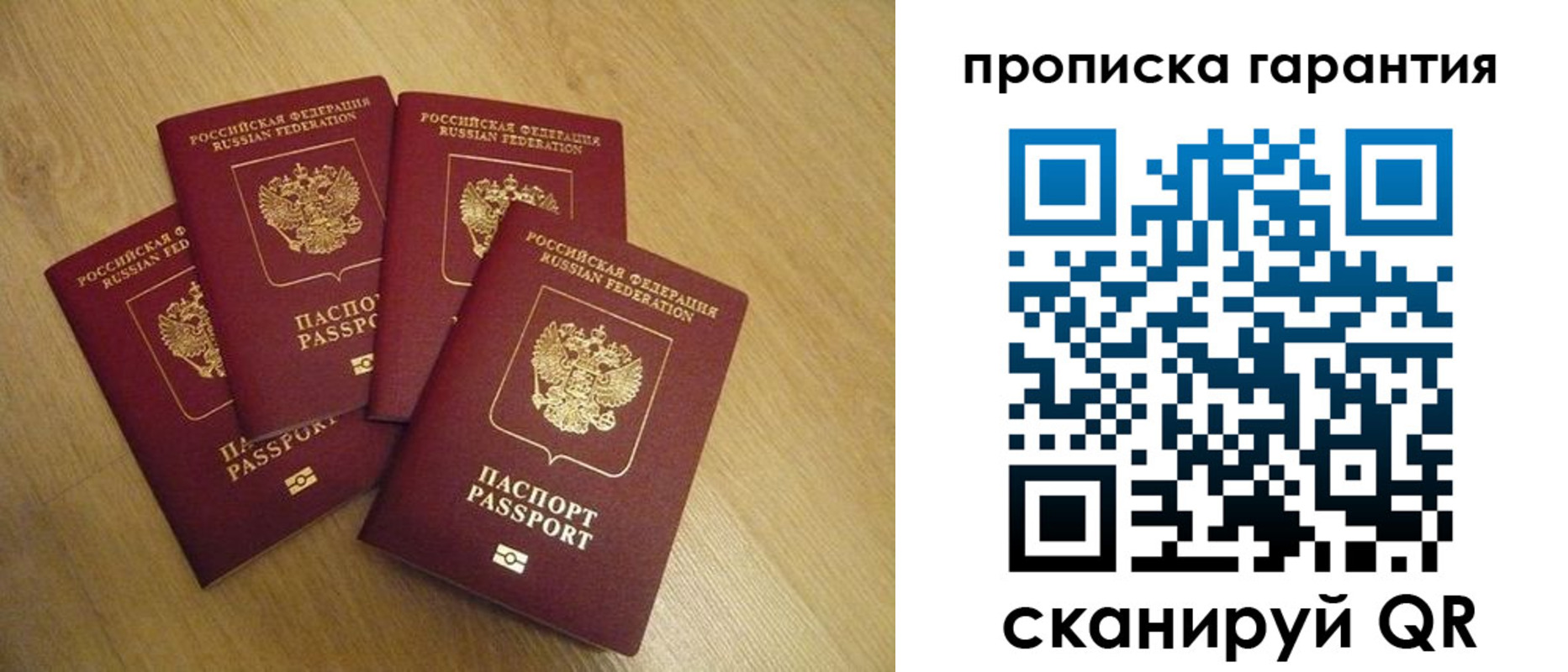временная регистрация в Мегионе