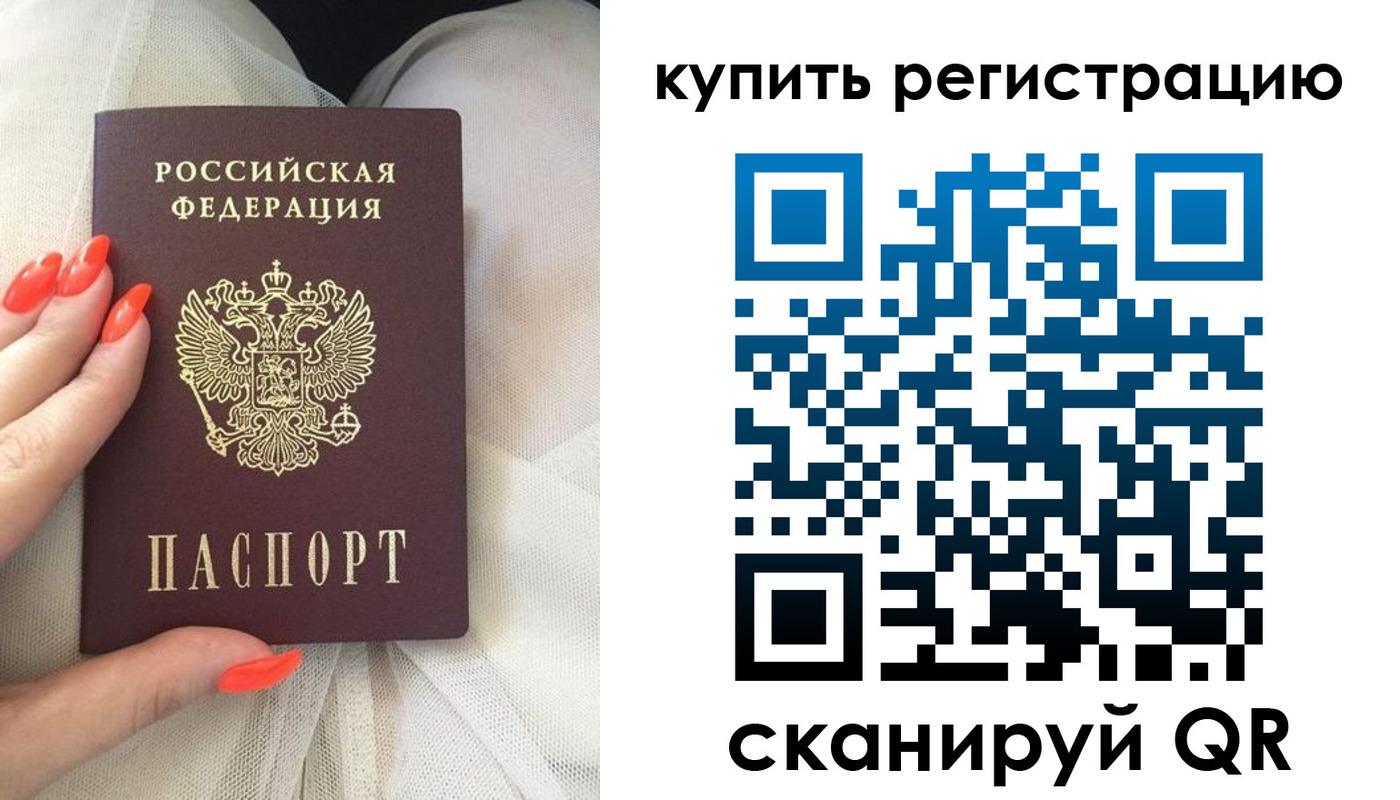 временная регистрация в квартире в Мегионе
