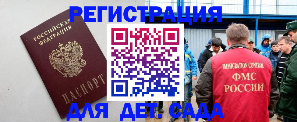 временная прописка в Мегионе