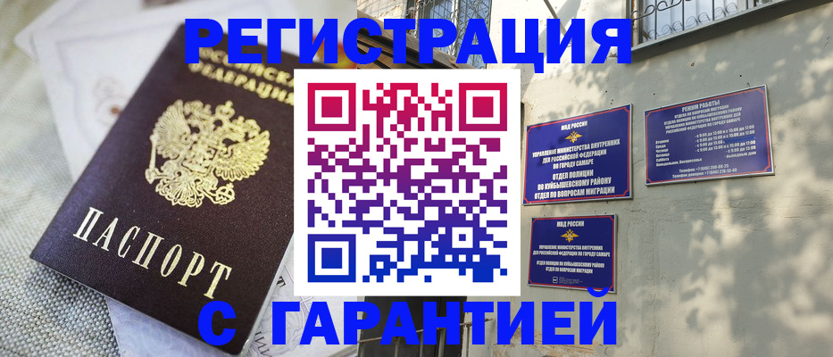 прописка в квартире в Мегионе
