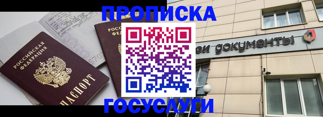 временная регистрация поиск в Мегионе