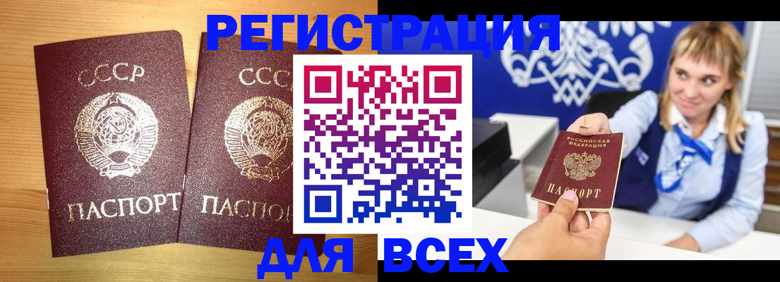 временная регистрация гарантия в Мегионе