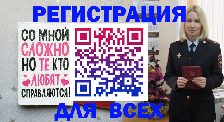 прописка ребенка в Мегионе