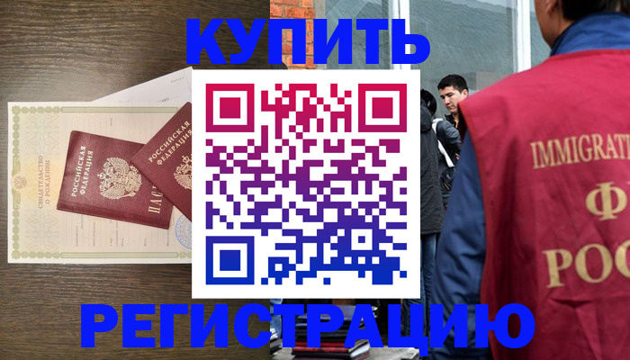 прописка для школы в Мегионе