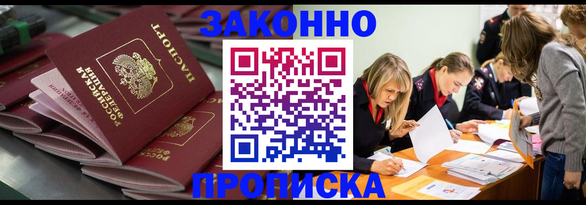 миграционный учет в Мегионе