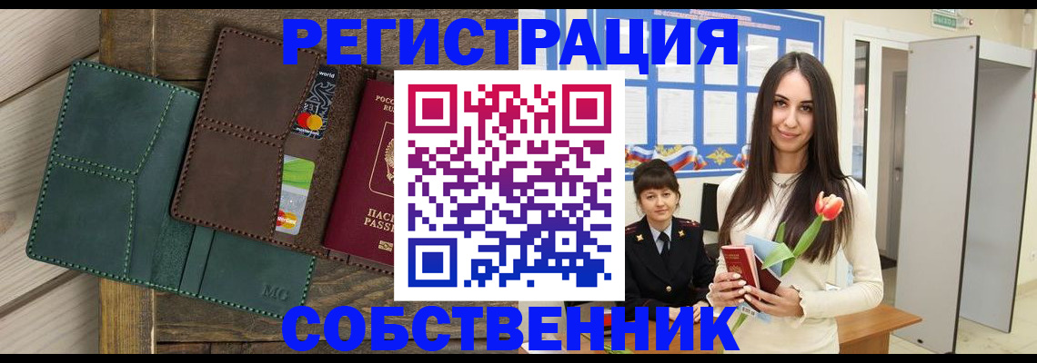 временная регистрация для школы в Мегионе