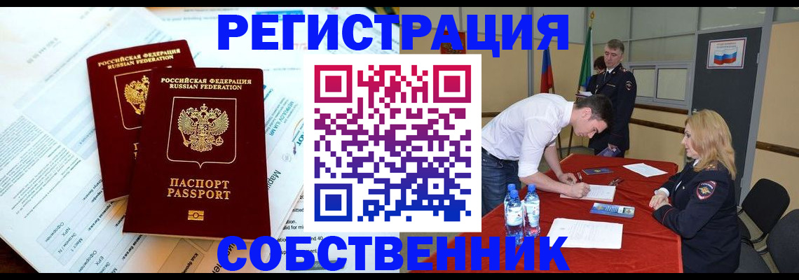 прописка в Мегионе