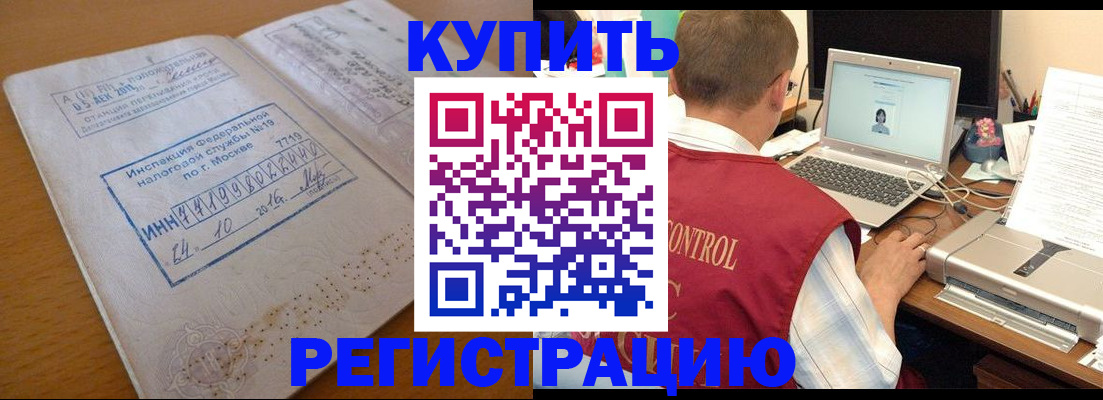 временная регистрация законно в Мегионе