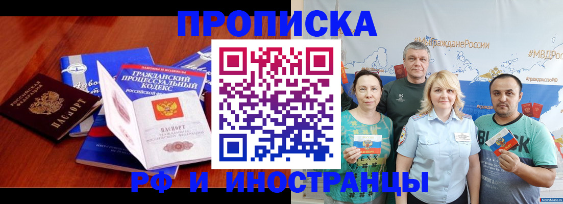 временная регистрация купить в Мегионе