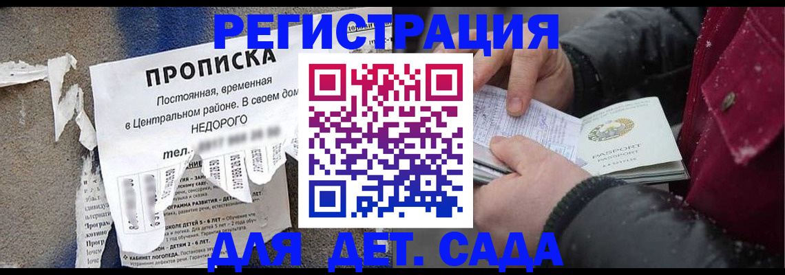прописка от собственника в Мегионе