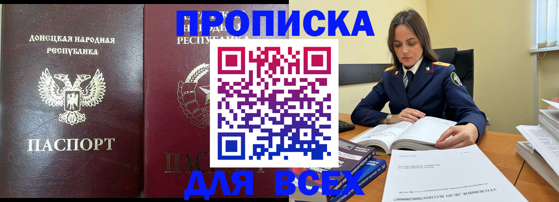 временная регистрация для школы в Мегионе